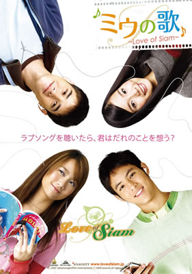 ミウの歌ポスター